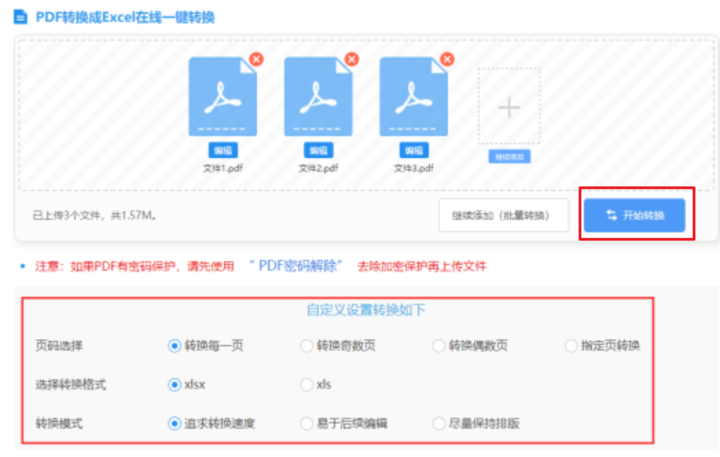 12博官12博官网使用讲解 - 开始转换